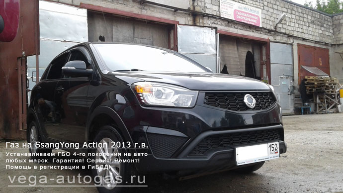 ГБО Альфа S на SsangYong Action 2013 г.в., Н.Новгород, Дзержинск