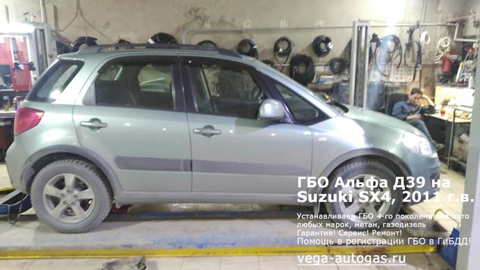 установка ГБО Ловато на Сузуки SX4 2011 г.в., 1.6 л., 112 л.с, пробег: 154 601 км., ВЗУ в заднем бампере, слева, термопластиковая магистраль в подарок, 54-литровый тороидальный баллон в багажнике, Нижний Новгород, Дзержинск