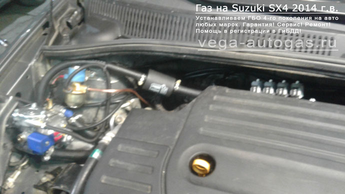 подкапотное пространство установка ГБО Альфа S на Suzuki SX4 2014 г.в., 1.6 л., 112 л.с., АКПП., миниВЗУ под задним бампером, и тороидального баллона 42 литра в багажнике, в нише для запасного колеса, Нижний Новгород, Дзержинск