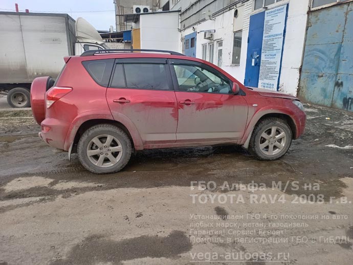 Установка ГБО Альфа М/S на Toyota RAV4 (Тойота РАВ4) 2008 г.в., 2.4 л, 170 л.с., с пробегом 160 223 км