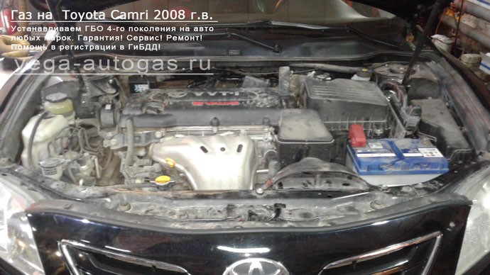 Установка ГБО Альфа S на Toyota Camri 2008 г.в., 2.4л., 167 л.с., и 80-литрового цилиндрического баллона в багажнике Нижний Новгород, Дзержинск