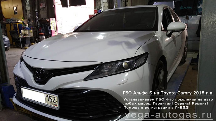 ГБО Альфа S на Toyota Camry (XV70) 2018 г.в., Н.Новгород, Дзержинск