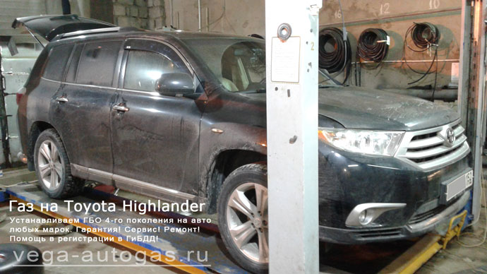 Установка ГБО Альфа М 6 на Toyota Highlander 2010 г. в., 3,5 л., 275 л.с., торовый баллон 89 литров под кузовом Нижний Новгород, Дзержинск