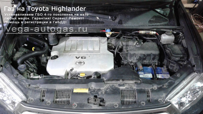 Установка ГБО Альфа М 6 на Toyota Highlander 2010 г. в., 3,5 л., 275 л.с., торовый баллон 89 литров под кузовом Нижний Новгород, Дзержинск