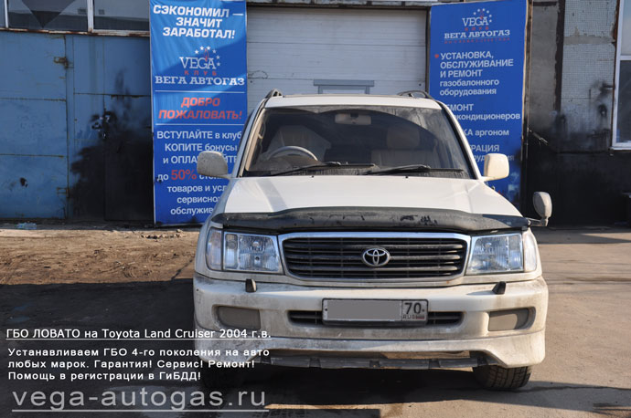 Установка ГБО Lovato на Toyota Land Cruiser 2004 г.в., пробег 136 844 км., 4,7 л., 235 л.с., АКПП., миниВЗУ в лючке бензобака, а 89-литровый тороидальный баллон под кузовом, сзади, Нижний Новгород, Дзержинск