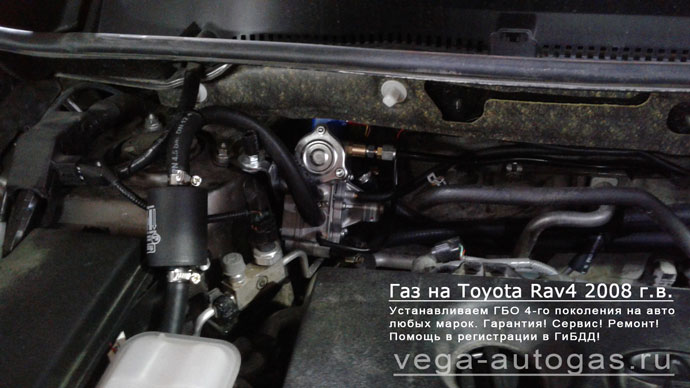 Установка ГБО Альфа S на Toyota Rav4 2.0 л., 146 л.с., и 53-литрового баллона (тор) в багажнике Нижний Новгород, Дзержинск