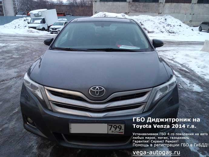 ГБО DIGITRONIC на Toyota Venza 2014 г.в., 2,7 л., 185 л.с., пробег: 36 534 км., Н.Новгород, Дзержинск