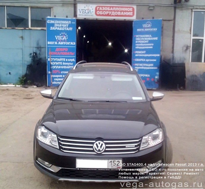 ГБО STAG400.4 на Volkswagen Passat 2013 г.в., АКПП., полный привод, пробег 89 061 км., 2.0 л., 211 л.с., ВЗУ в лючке бензобака, и 65-литрового тороидального баллона в багажнике, в нише для запасного колеса, Н.Новгород, Дзержинск