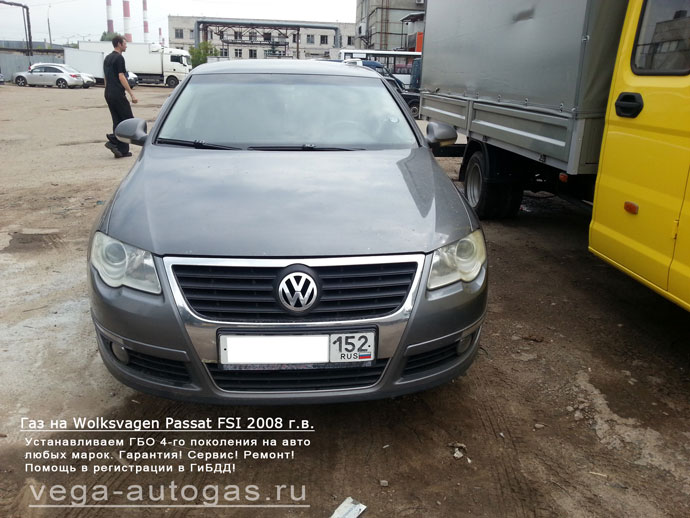 Установка ГБО Digitronic на Wolksvagen Passat FSI 2008 г.в., 2.0 л., 150 л.с., термопластиковая магистраль, цилиндрический баллон 80 литров в багажнике Нижний Новгород, Дзержинск