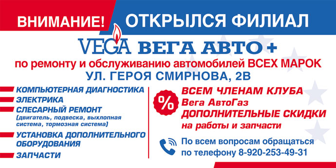 автосервис Вега Авто плюс по ремонту и обслуживанию авто всех марок. Н.Новгород ул. героя Смирнова 2в