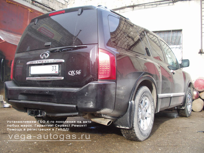 ГБО Альфа на Infiniti QX56, Н.Новгород, Дзержинск