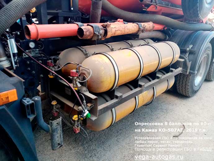 4 цилиндрических баллона для метана с левой стороны, опресссовка 8 метановых баллонов по 80 литров на илососную машину КО-507АГ на базе КАМАЗ-65115-37, Нижний Новгород, Дзержинск