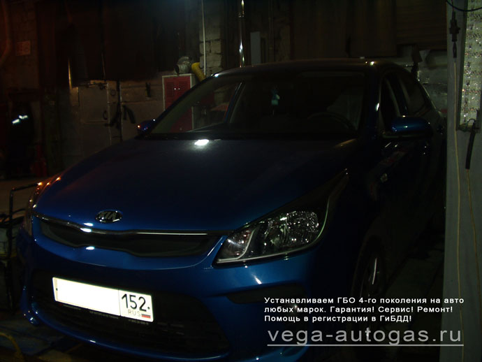 Установка ГБО Альфа S на обновлённую Kia Rio 2017 г.в., Н.Новгород, Дзержинск