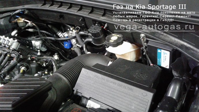 Установка ГБО ГБО Альфа AEB на Kia Sportage III 2017 г. в., 150 л. с., баллон 60 литров в багажнике Нижний Новгород, Дзержинск