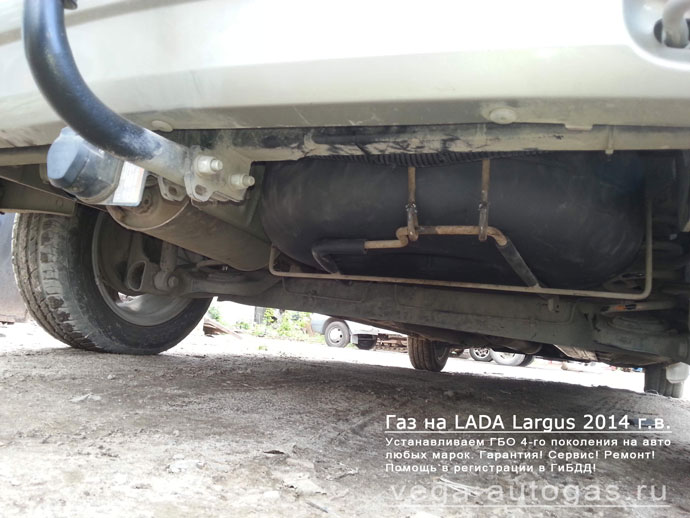 Установка ГБО Альфа S на Lada Largus 2014 г.в., 1.6 л, 105 л.с., ВЗУ в лючке бензобака, и 53-литрового тороидального баллона под кузовом сзади, Нижний Новгород, Дзержинск