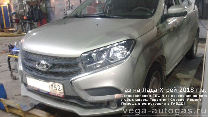 Установка ГБО Альфа S на LADA XRAY 2018 г.в., 1.6 л., 106 л.с., миниВЗУ в лючке бензобака, тороидальный баллон 54 литра в багажнике, в нише для запасного колеса, Нижний Новгород, Дзержинск