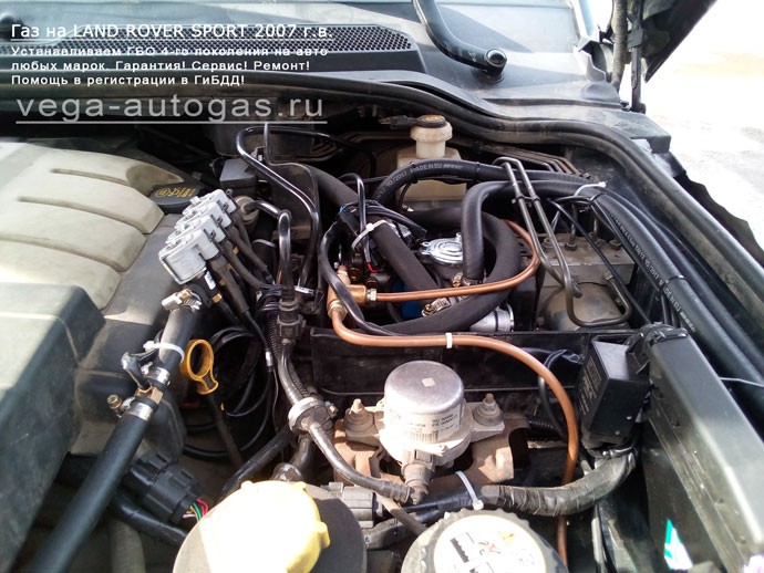 Установка ГБО Альфа М на Land Rover Sport 2007 г.в., 4200 куб.см, 390 л.с., и 89-литрового баллона  под кузовом Нижний Новгород, Дзержинск