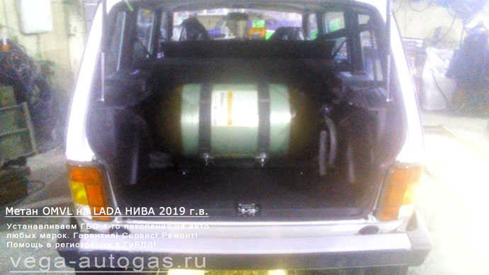 ГБО метан OMVL на LADA НИВА 2019 г.в., 4х4, 82,9 л.с., обьем 1,7 л., пробег 77 км., Н.Новгород, Дзержинск