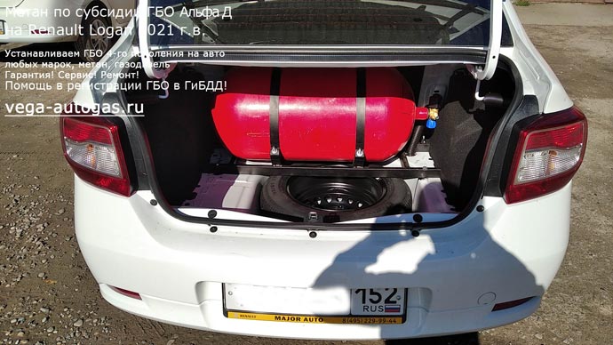 цилиндрический баллон КПГ-1 90 литров в багажнике, установка метанового ГБО Альфа Д на Ниссан Альмера 2014 г.в., 102 л.с., 1.6 л.с., пробег 46 000 км., цилиндрический баллон 90 литров в багажнике, Дзержинск