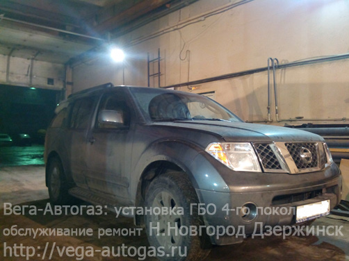 ГБО Альфа на NISSAN PATHFINDER Н.Новгород, Дзержинск