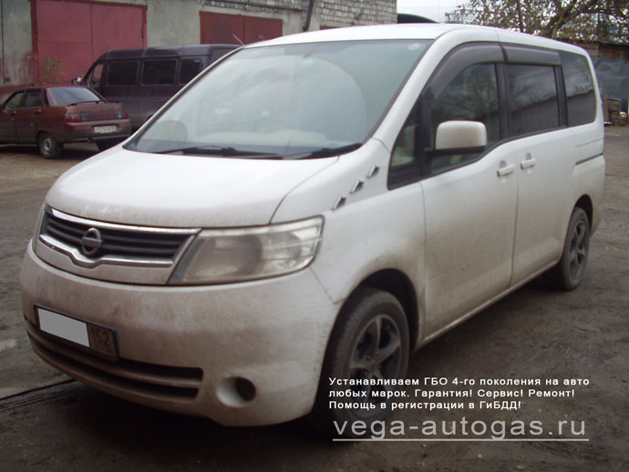 ГБО Альфа S на Nissan Serena 2006 г.в., Н.Новгород, Дзержинск