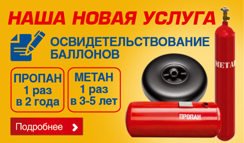 Вега-Автогаз: переосвидетельствование и опрессовка автомобильных газовых баллонов Нижний Новгород