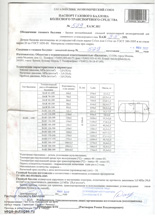 паспорт автомобильного газового баллона Вега-Автогаз Нижний Новгород