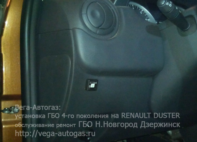 Установка ГБО ALPHA и 53 л. торовый баллон на RENAULT DUSTER 2014 г.в., Переключатель Коммутатор ALPHA