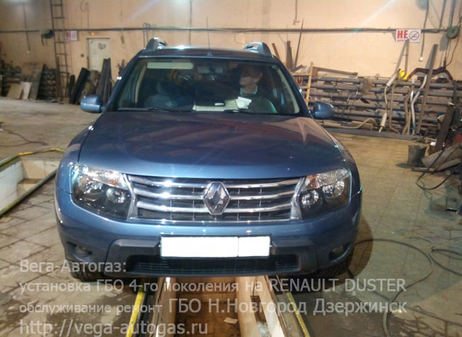 Установка ГБО ALPHA и 47 л. торовый баллон на RENAULT DUSTER 2012 г.в., Нижний Новгород, Дзержинск