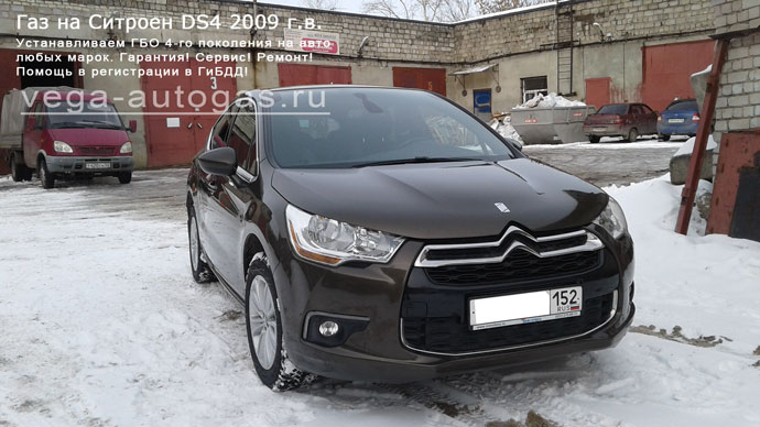 Установка ГБО Альфа М на Citroen DS4 2012 г.в., 1.6 л., 120 л.с., торовый баллон 53 литра в багажнике Нижний Новгород, Дзержинск