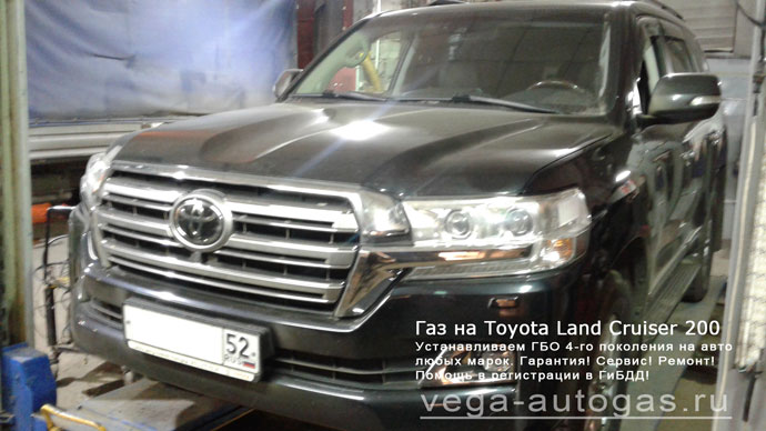 ГБО Альфа на Toyota Land Cruiser 200, 2016 г.в., Н.Новгород, Дзержинск