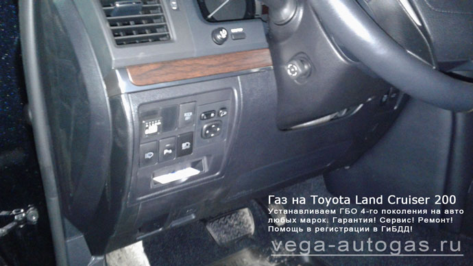 Установка ГБО Альфа на Toyota Land Cruiser 200, 2016 г. в., V8, 4,6 л., 309 л.с., баллон 89 литров под кузовом Нижний Новгород, Дзержинск