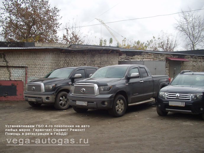 ГБО Альфа М на Toyota Tundra, Н.Новгород, Дзержинск