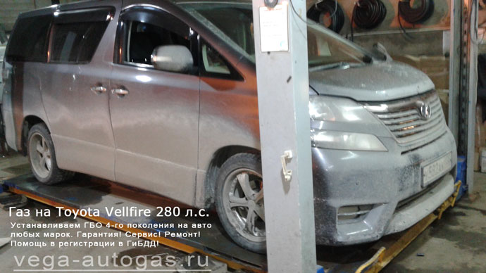 Установка ГБО Альфа М на Toyota Vellfire  3,5 л., 280 л.с., торовый баллон 74 литра в багажнике Нижний Новгород, Дзержинск