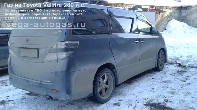 Установка ГБО Альфа М на Toyota Vellfire  3,5 л., 280 л.с., торовый баллон 74 литра в багажнике Нижний Новгород, Дзержинск